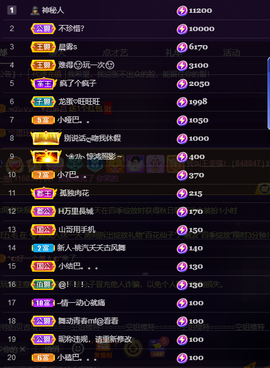 莫言，六月求善待！主播照片