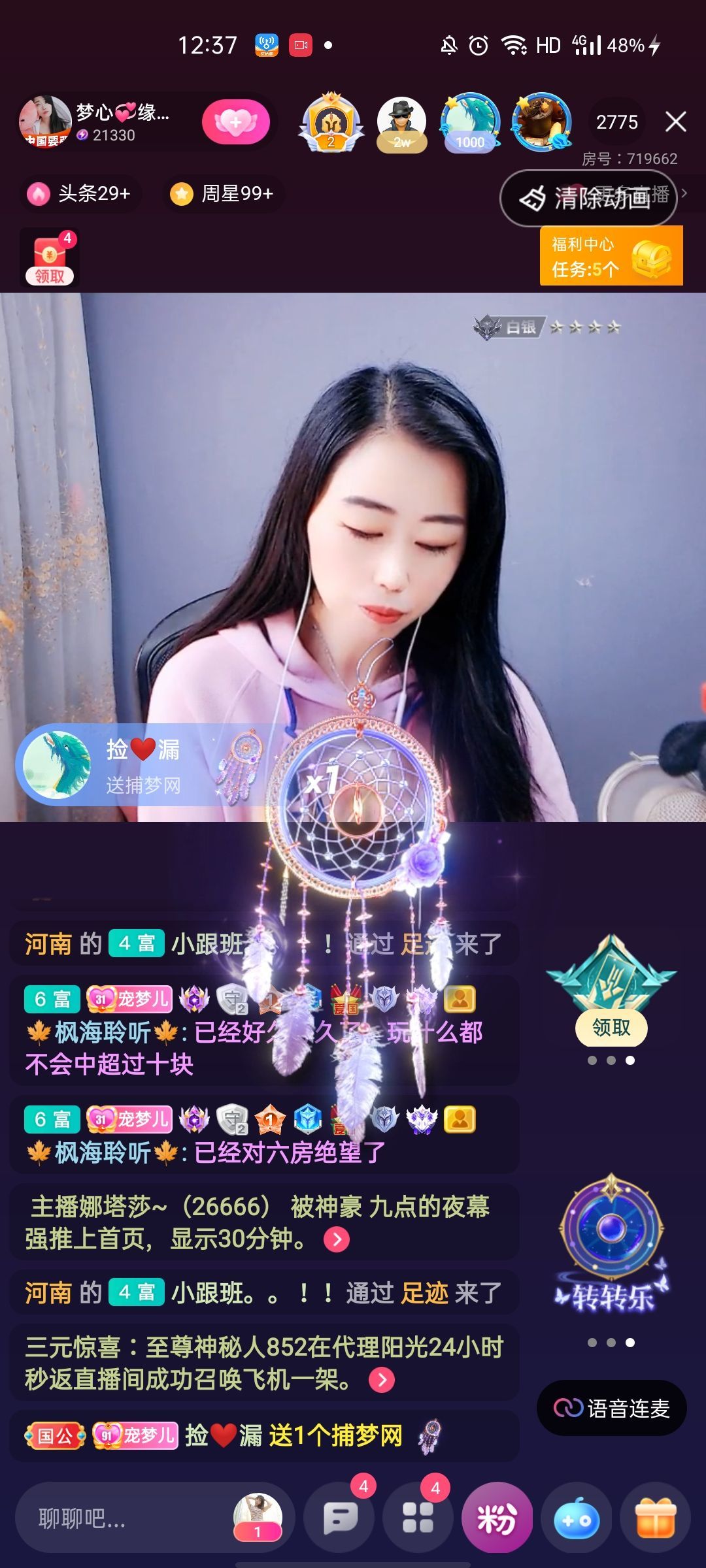 梦心💞缘于遇见的图片