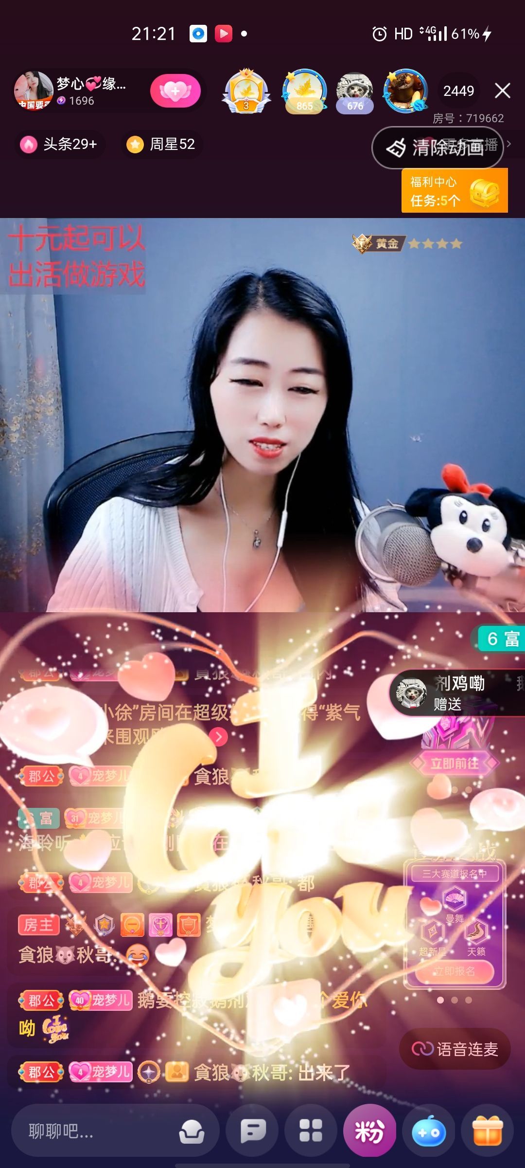 梦心💞缘于遇见的图片