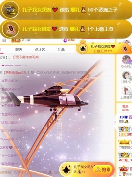 娜扎🧸主播照片