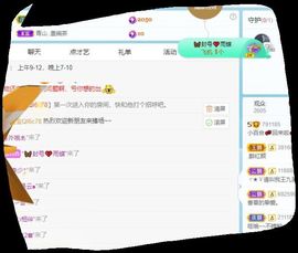 小百合💞退了💞主播照片