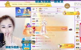 仙仙🎤唱歌主播照片