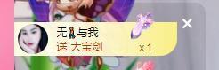 湘湘等有缘人主播照片