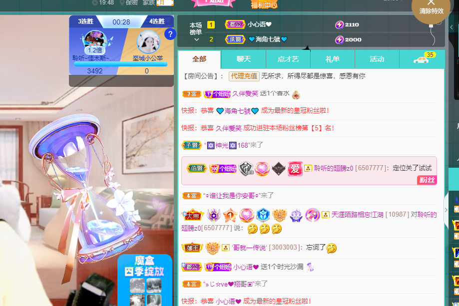 聆听上午休息调整一下的图片