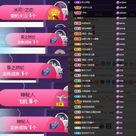 然然然然然然.主播照片
