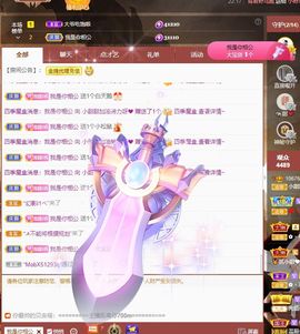 小甜贪财好色💕主播照片