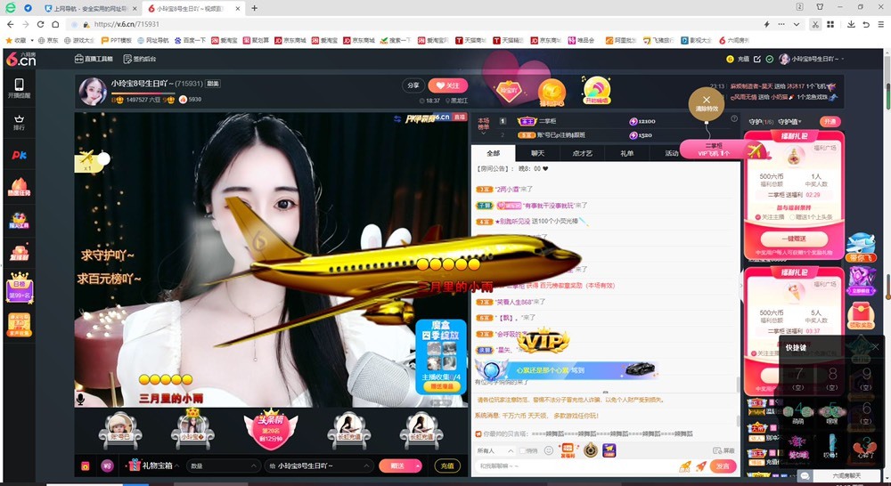 小玲宝🧸不连麦的图片