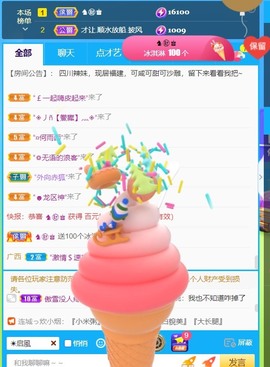 萌新仙人球~主播照片