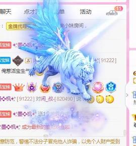 💓小香猪💓主播照片