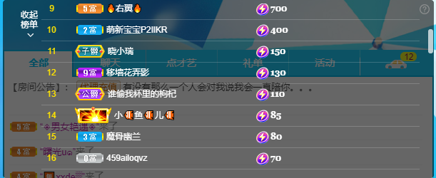 依芝の7月求善待的图片