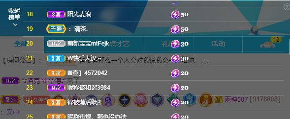 依芝の7月求善待的图片