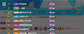 依芝の求百元榜的图片