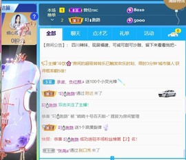 萌新仙人球~主播照片