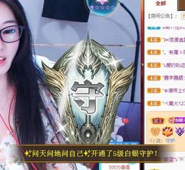 沁馨ღ求百元榜主播照片