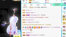 沁馨ღ求百元榜主播照片