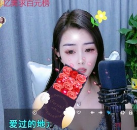 忆美❥❥❥主播照片