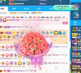 沁馨ღ求百元榜主播照片