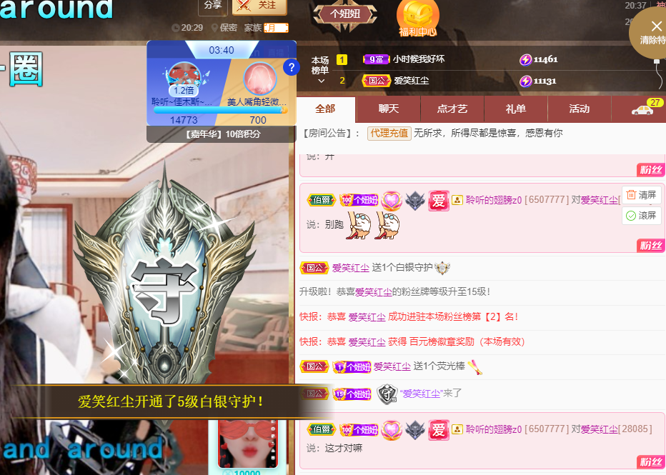 聆听~福妞儿的图片