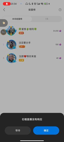 ♥玉颜❤️主播照片