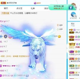 沁馨ღ求百元榜主播照片