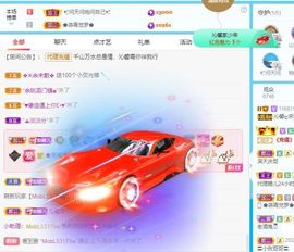沁馨ღ求百元榜主播照片