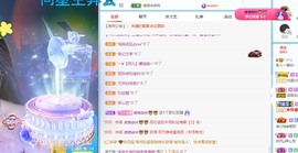 撒库拉大家啊主播照片
