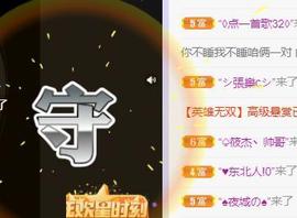 江遇。感谢相遇主播照片