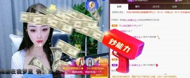 忆美❥❥❥主播照片