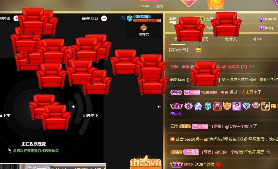 刘泡泡！的主播照片