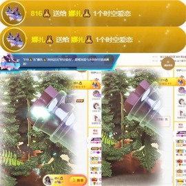 娜扎🧸主播照片