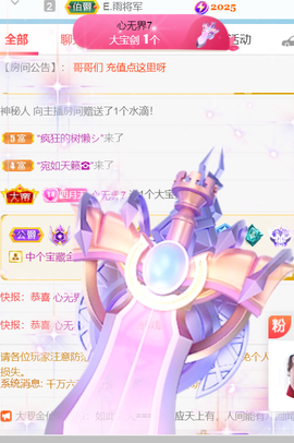 米奇去当包租婆主播照片