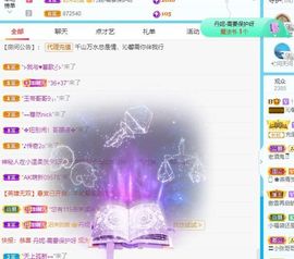 沁馨ღ求百元榜主播照片