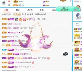 沁馨ღ求百元榜主播照片