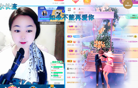 磨人的小依依主播照片