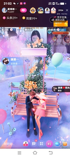 湘湘等有缘人主播照片
