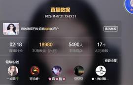馨小艺🎀主播照片