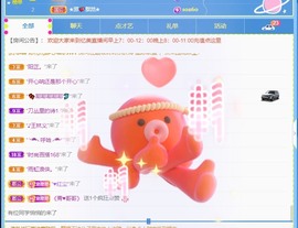 忆美❥❥❥主播照片