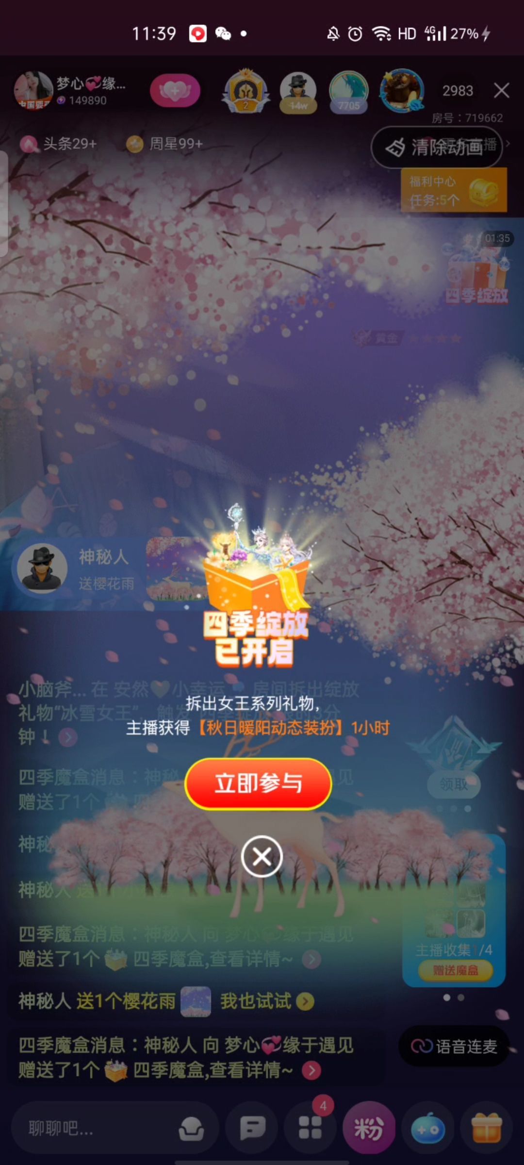 梦心💞缘于遇见的图片