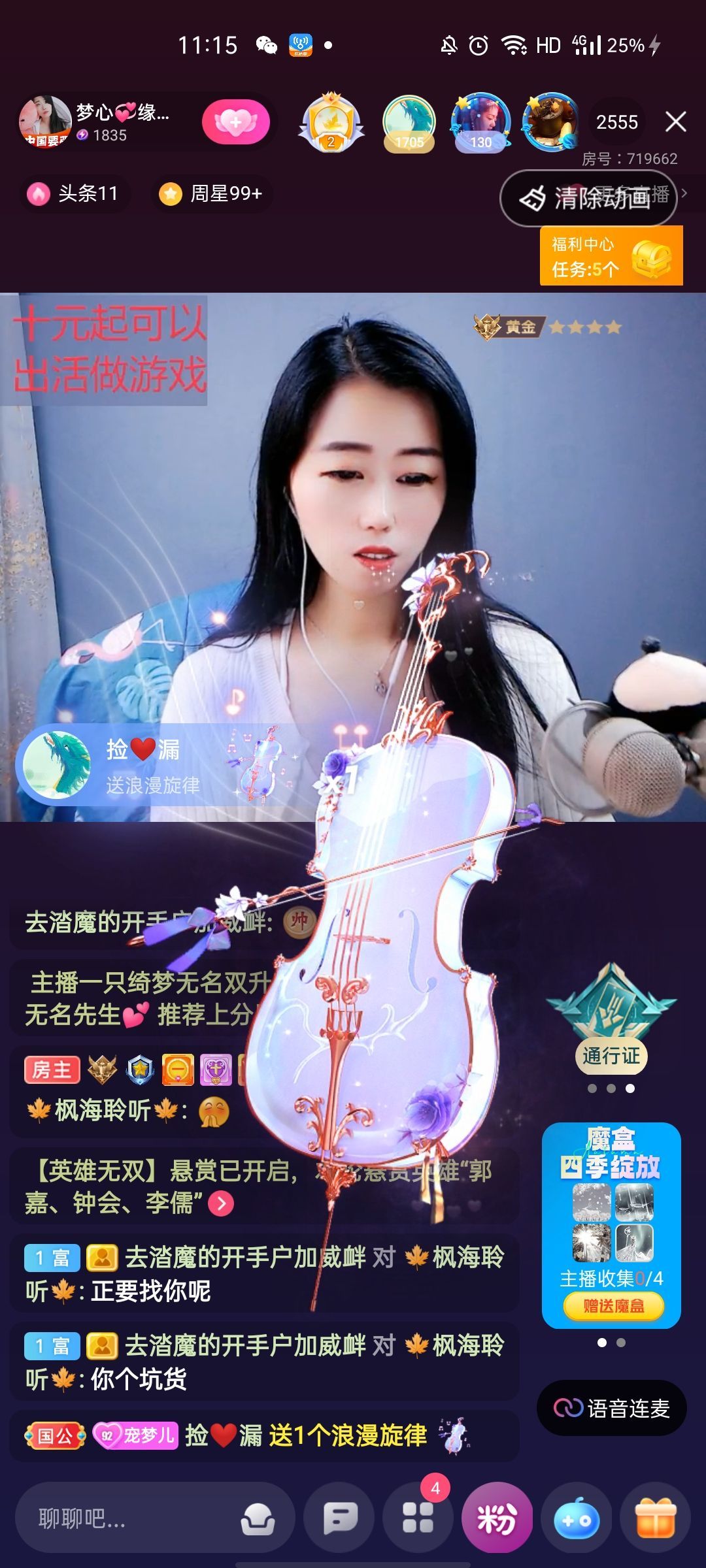 梦心💞缘于遇见的图片