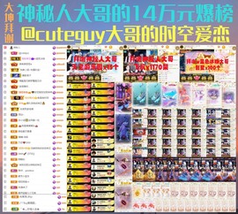 大坤✨贺淡忘哥国王主播照片