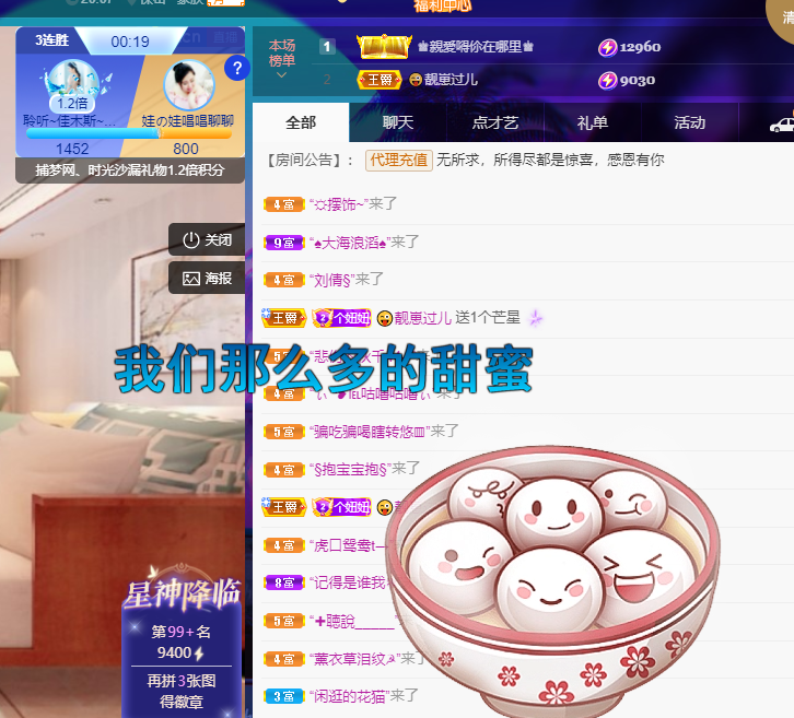 聆听~福妞儿的图片