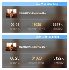 小明月*沉淀一下主播照片
