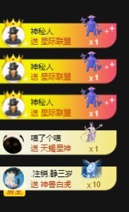北家黄黄红冠感谢支持主播照片