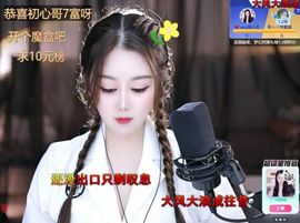 心中无结。。主播照片