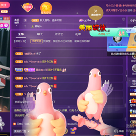 莫言，六月求善待！主播照片