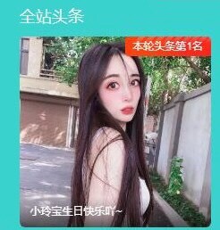 小玲宝🧸不连麦的图片