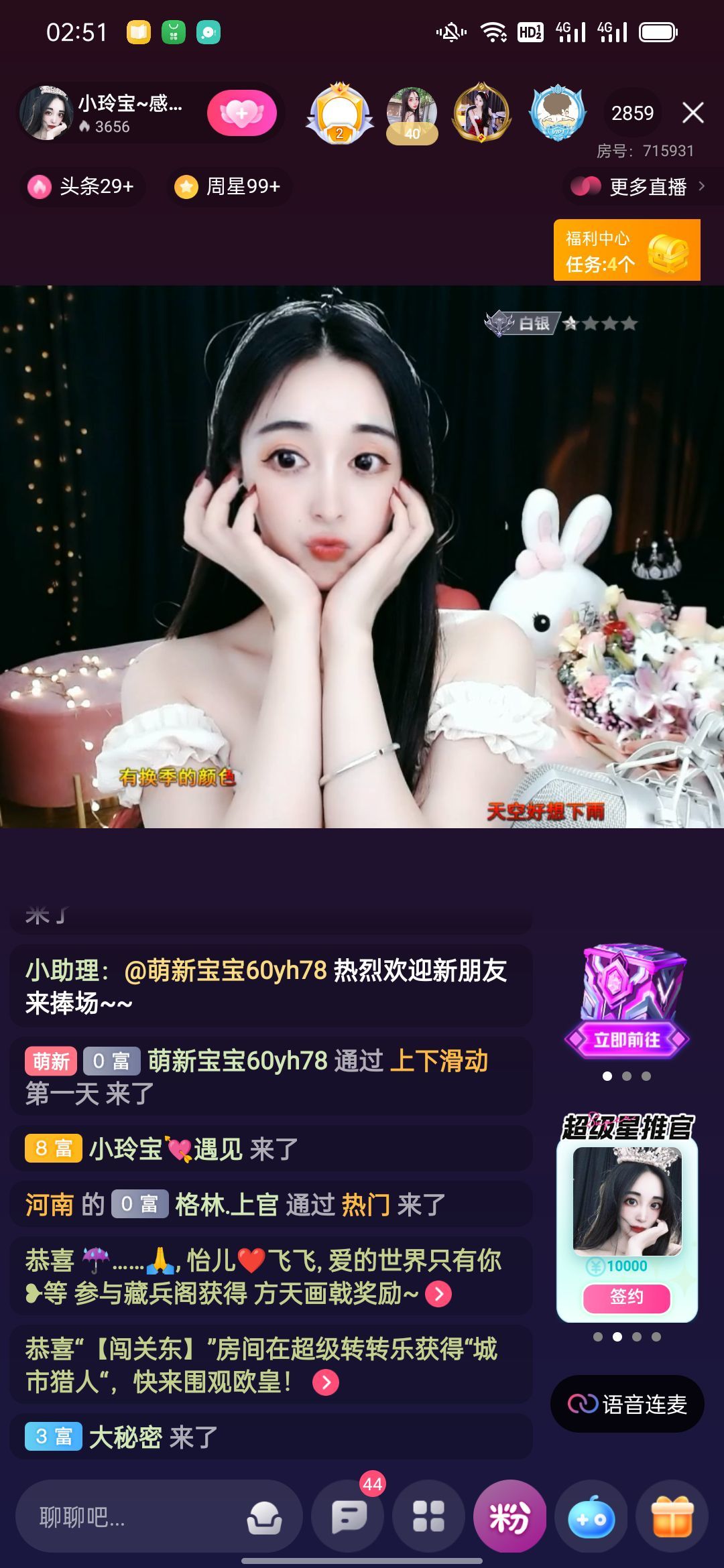 小玲宝💘遇见主播图片