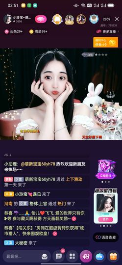 小玲宝💘遇见主播照片