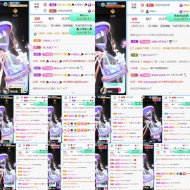 萌新仙人球~主播照片