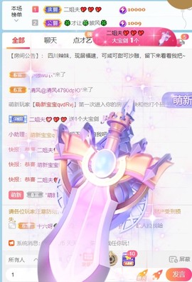 萌新仙人球~主播照片